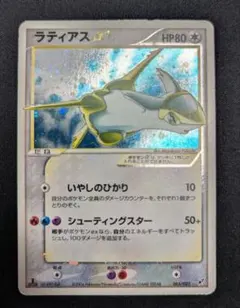 ラティアス☆ ◇ 拡張パック 蒼空の激突 065/082 - メルカリ