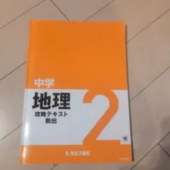 2026年最新】予備校 テキストの人気アイテム - メルカリ