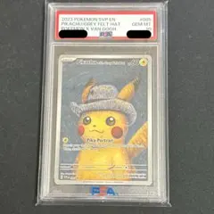 2026年最新】ゴッホピカチュウ psa10 未開封の人気アイテム - メルカリ