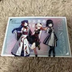 2026年最新】少女革命計画の人気アイテム - メルカリ