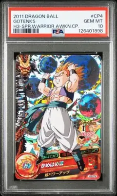 2026年最新】ドラゴンボールヒーローズ h3 cpの人気アイテム - メルカリ