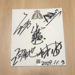 2026年最新】松本潤 サイン色紙の人気アイテム - メルカリ