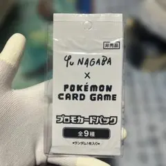 2026年最新】ポケモンカード イーブイ プロモパック yu nagaba 長場雄