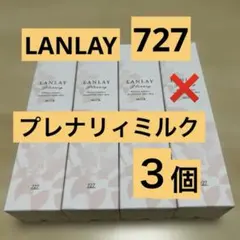 2026年最新】727化粧品の人気アイテム - メルカリ
