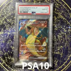 2026年最新】リザードンsr 151の人気アイテム - メルカリ