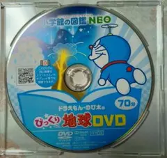 2026年最新】図鑑neo dvdのみの人気アイテム - メルカリ