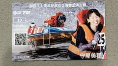 2026年最新】守屋美穂の人気アイテム - メルカリ