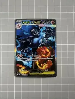 2026年最新】メガリザードンXex sarの人気アイテム - メルカリ