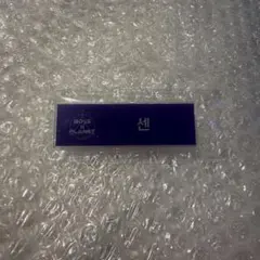 2026年最新】ボイプラ 名札の人気アイテム - メルカリ