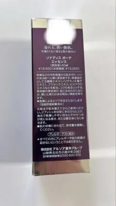 2026年最新】アルソアソナディスボーテエッセンスの人気アイテム