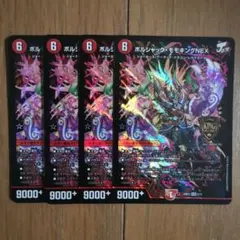 2026年最新】ボルシャックモモキングnex ゴールドの人気アイテム