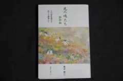 2026年最新】光の魂たち_動物編の人気アイテム - メルカリ