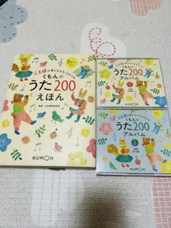2026年最新】くもんのうた えほん＆cdセットの人気アイテム - メルカリ