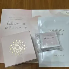 2026年最新】珠肌のうみつクリームの人気アイテム - メルカリ