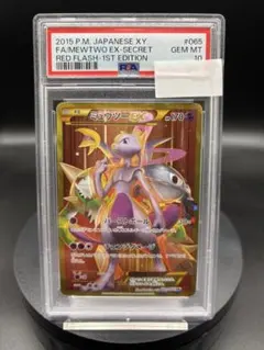 2026年最新】ミュウツーex ur psa10の人気アイテム - メルカリ