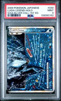 2025年最新】ルギア レジェンド psa9の人気アイテム - メルカリ