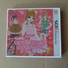 2026年最新】3ds モデル おしゃれオーディション プラチナの人気