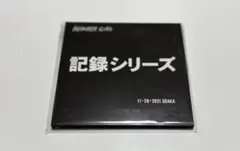 2026年最新】Number Girl 記録シリーズの人気アイテム - メルカリ