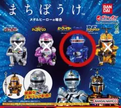 2026年最新】ビーファイターの人気アイテム - メルカリ