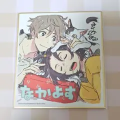 2026年最新】春風のエトランゼ 色紙の人気アイテム - メルカリ