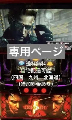 2026年最新】バイオハザード5 パチスロの人気アイテム - メルカリ