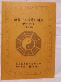 2026年最新】五行易の人気アイテム - メルカリ