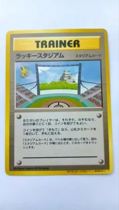 2026年最新】ポケモンカード ラッキースタジアムの人気アイテム - メルカリ