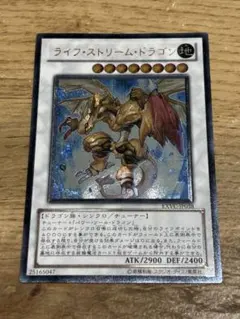 2026年最新】ライフストリームドラゴンの人気アイテム - メルカリ