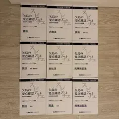 2026年最新】矢島のスピードチェック講座の人気アイテム - メルカリ