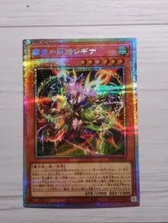 2026年最新】耀聖の風詩レギナ プリズマの人気アイテム - メルカリ