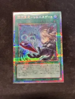 2026年最新】閃刀亜式－レムニスゲート プリズマの人気アイテム - メルカリ