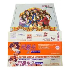 2026年最新】同級生 ldの人気アイテム - メルカリ