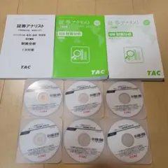 2026年最新】証券アナリストの人気アイテム - メルカリ