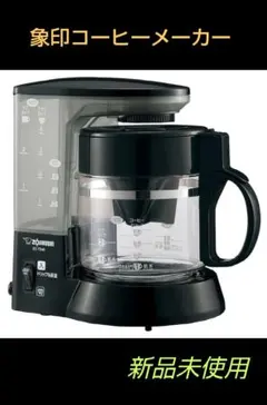 2026年最新】象印コーヒーメーカーの人気アイテム - メルカリ