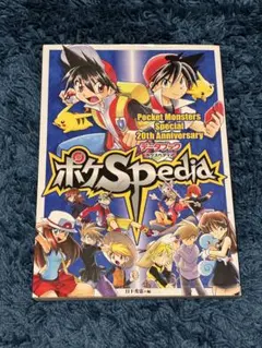 2026年最新】ポケスペの人気アイテム - メルカリ