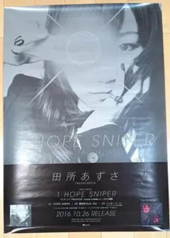 2026年最新】田所あずさの人気アイテム - メルカリ