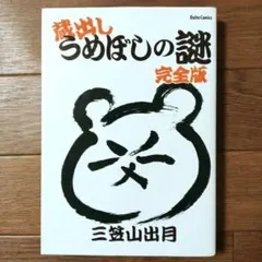 2026年最新】ギャグ王の人気アイテム - メルカリ