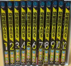 2026年最新】幼稚園wars全巻の人気アイテム - メルカリ