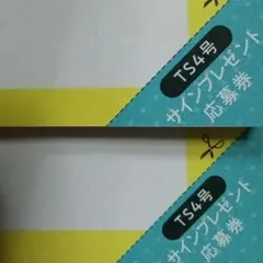 2026年最新】藤嶌果歩 サインの人気アイテム - メルカリ