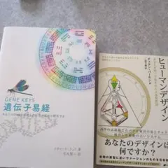 2026年最新】遺伝子易経の人気アイテム - メルカリ