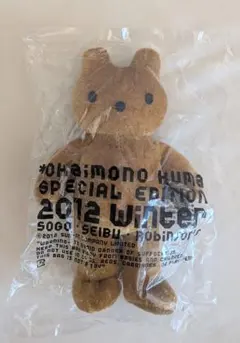 2026年最新】おかいものくまの人気アイテム - メルカリ