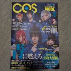 2026年最新】コスプレイモードの人気アイテム - メルカリ