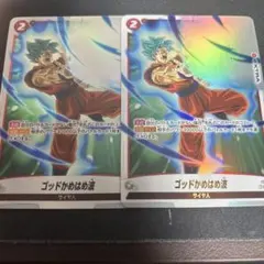 2026年最新】ゴッドかめはめ波 パラレルの人気アイテム - メルカリ