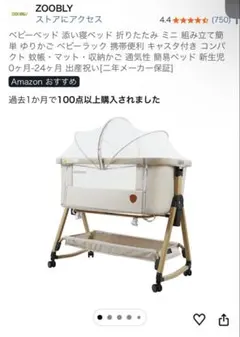 2026年最新】hzdmjベビーベッド ベージュの人気アイテム - メルカリ