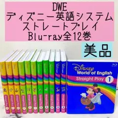 2026年最新】dwe ストレートプレイ ブルーレイの人気アイテム - メルカリ