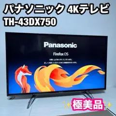 2026年最新】大型液晶テレビの人気アイテム - メルカリ