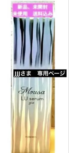 2026年最新】ムーサ・LU・セラムの人気アイテム - メルカリ