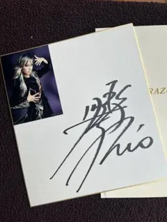 2026年最新】明日海りお サインの人気アイテム - メルカリ