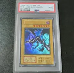 2026年最新】真紅眼の黒竜 psa9の人気アイテム - メルカリ