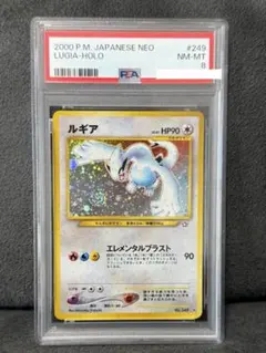 2026年最新】ルギア 旧裏 psa10の人気アイテム - メルカリ